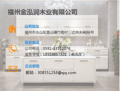 廈門柜門板 福州金泓潤木業公司 柜門板銷售