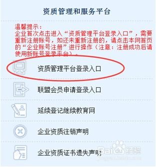 計算機信息系統(tǒng)集成資質年審流程詳解